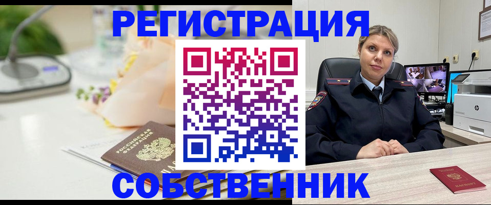 купить прописку в Невьянске