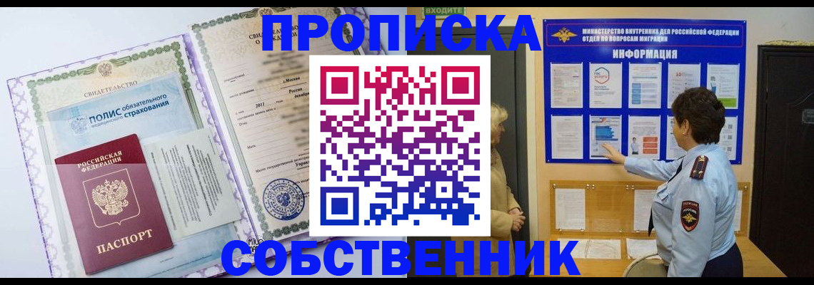 временная регистрация 2025 в Невьянске