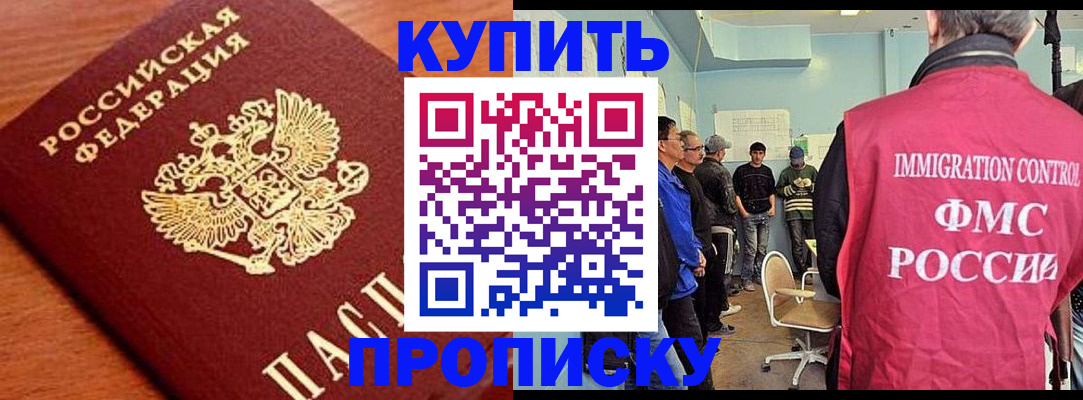 прописка регистрация в Невьянске