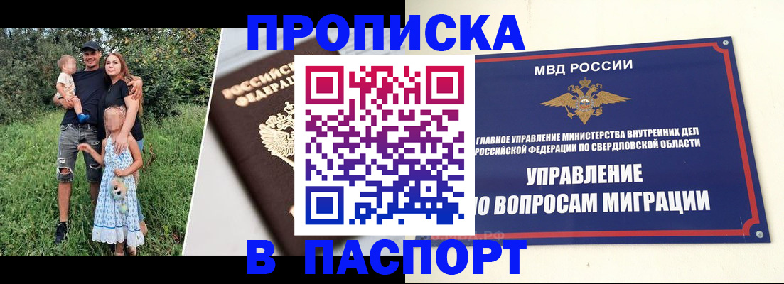 временная регистрация 2025 в Невьянске